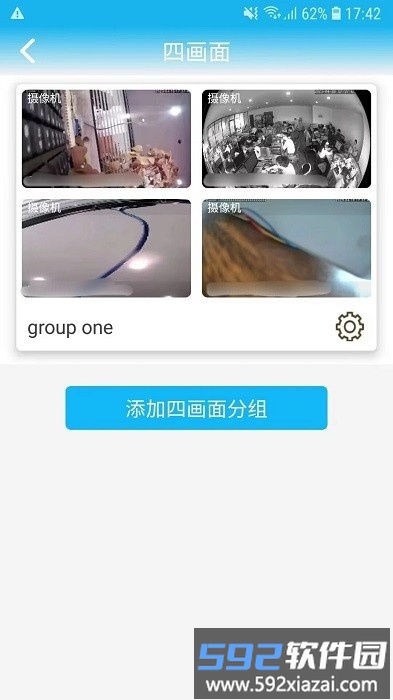 camhi监控软件手机版截图4