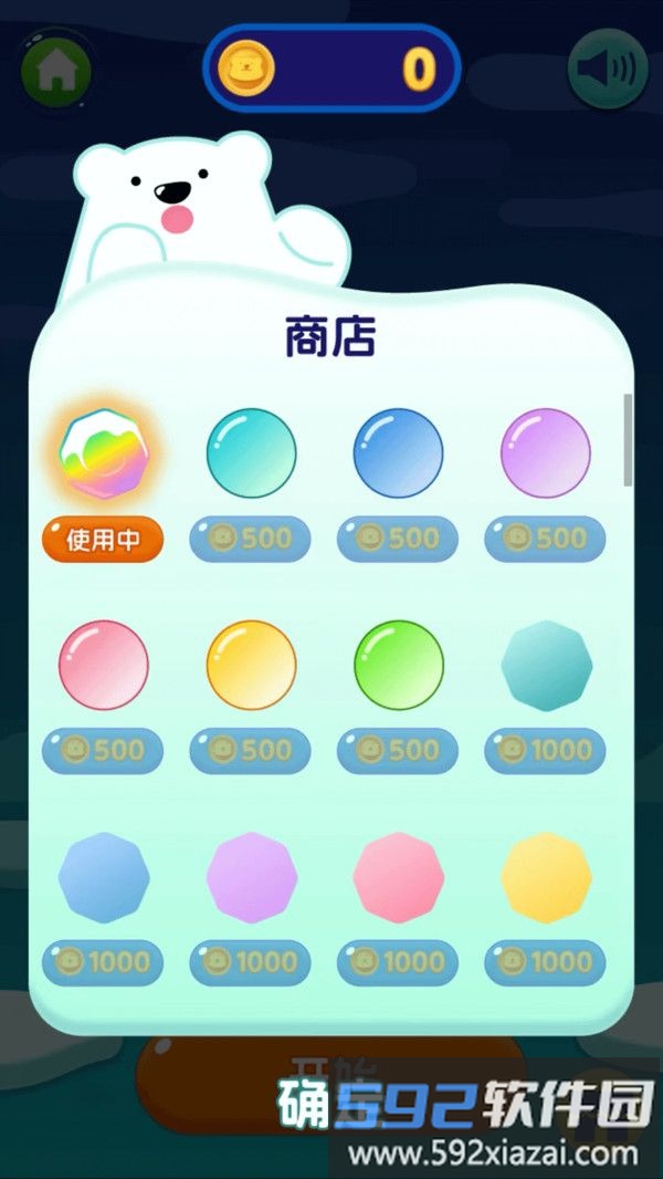 疯狂雪球截图3