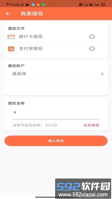 华夏联保空调app截图1