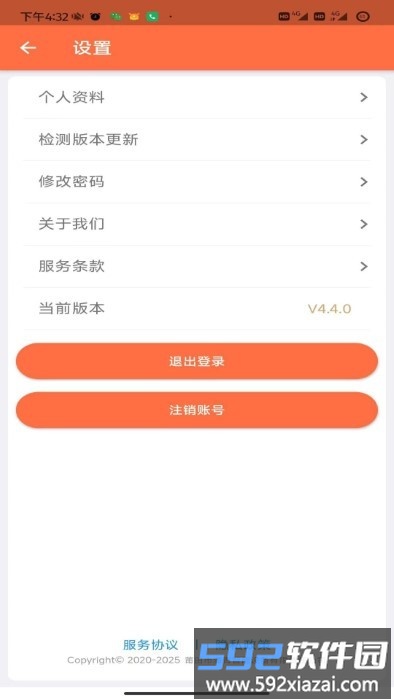 华夏联保空调app截图2