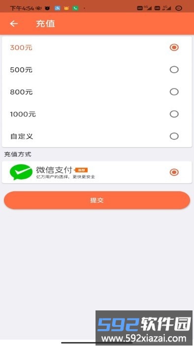 华夏联保空调app截图4
