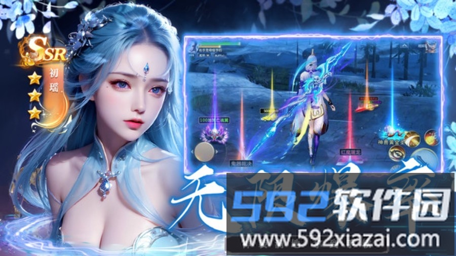 蜀山仙途截图2
