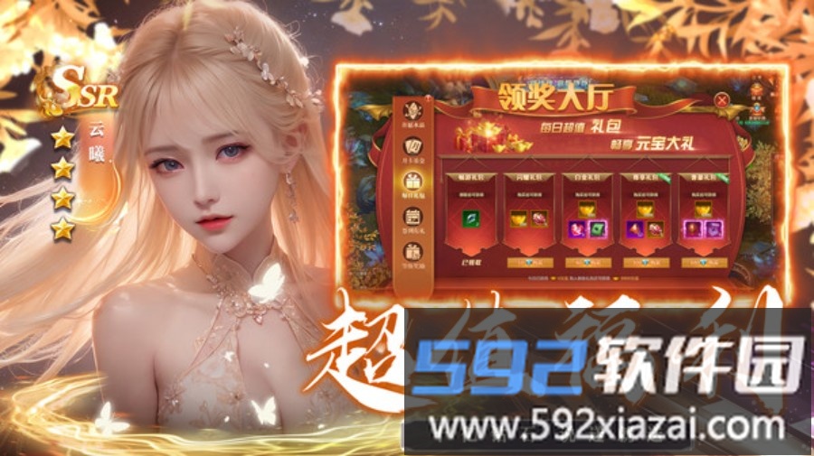 蜀山仙途截图3