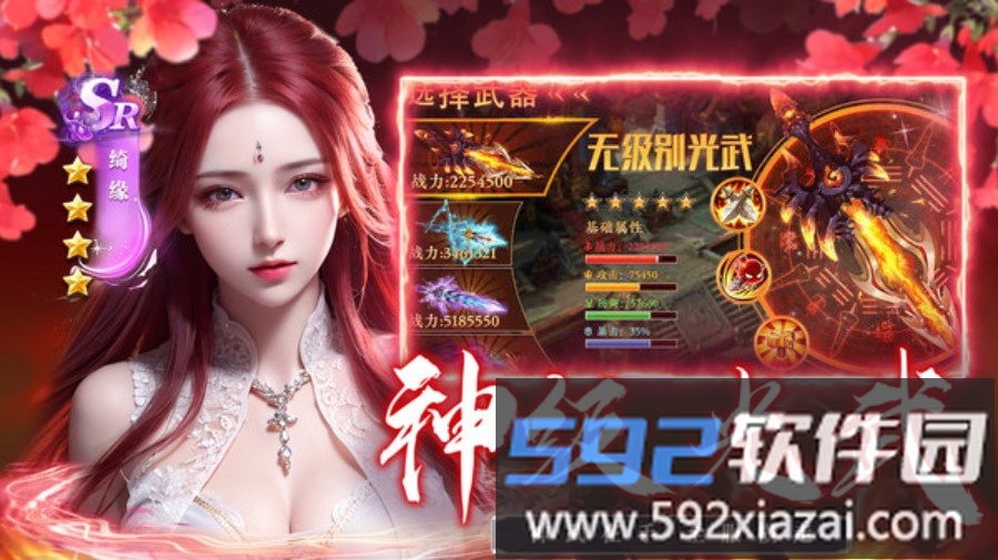 蜀山仙途截图4