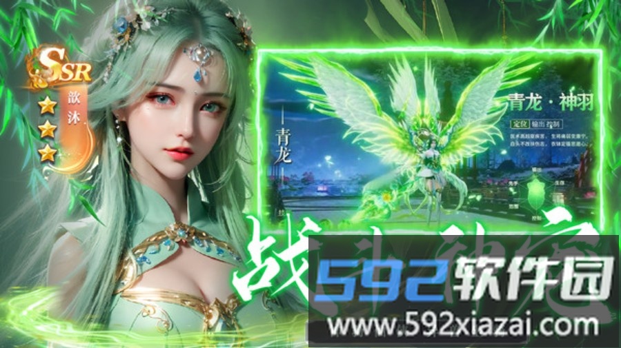蜀山仙途截图5