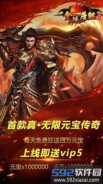 贪玩屠鲲最新版下载