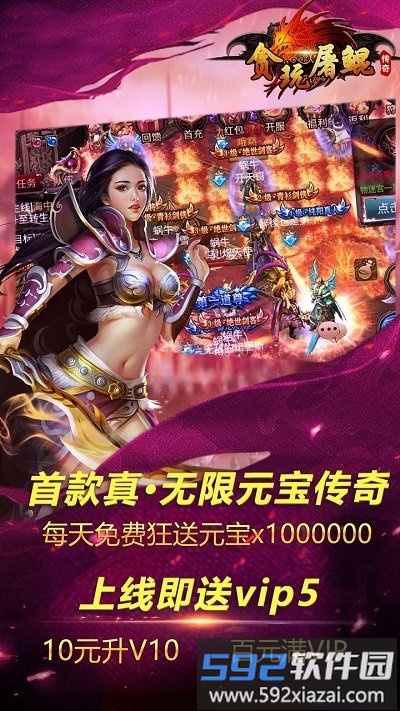 贪玩屠鲲手游截图1