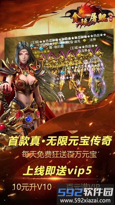 贪玩屠鲲手游截图2