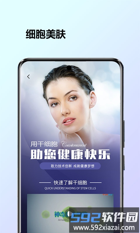 博奥启衡app截图3