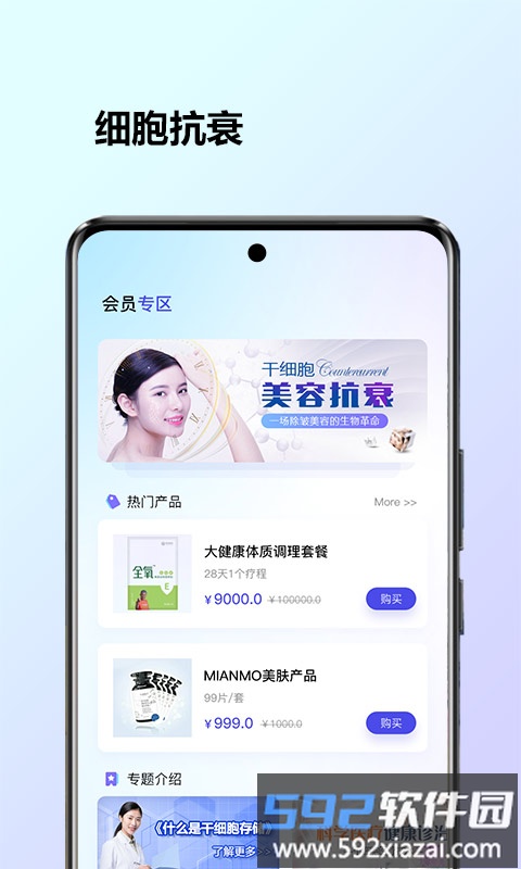 博奥启衡app截图4