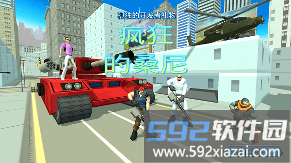 疯狂的桑尼游戏截图2