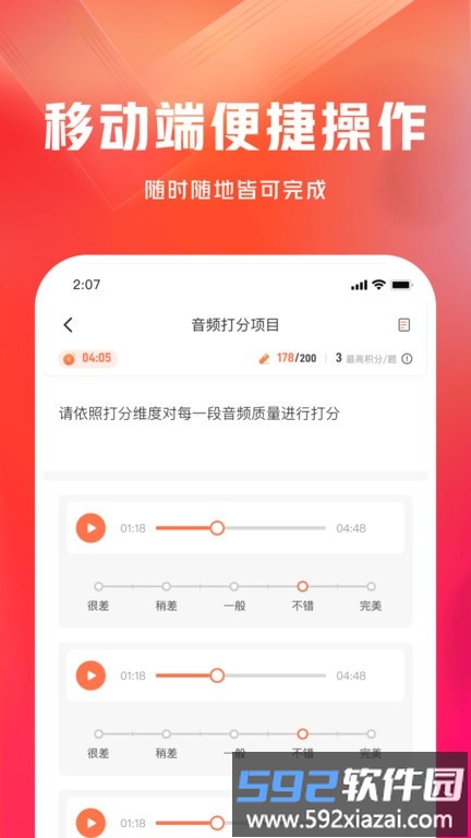 网易有灵众包官方版截图4