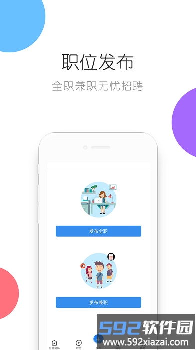 鲸才商家端app截图1