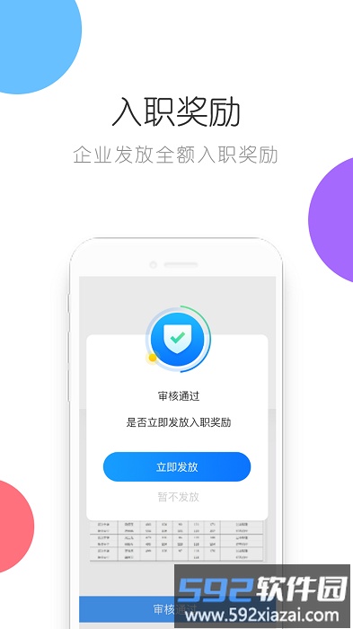 鲸才商家端app截图2