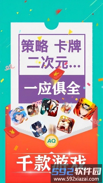 98手游盒子官方版截图1