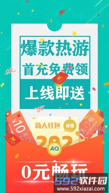 98手游盒子官方版截图4