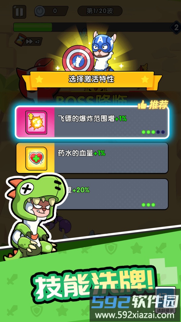 小火鸡蹦蹦跳截图1