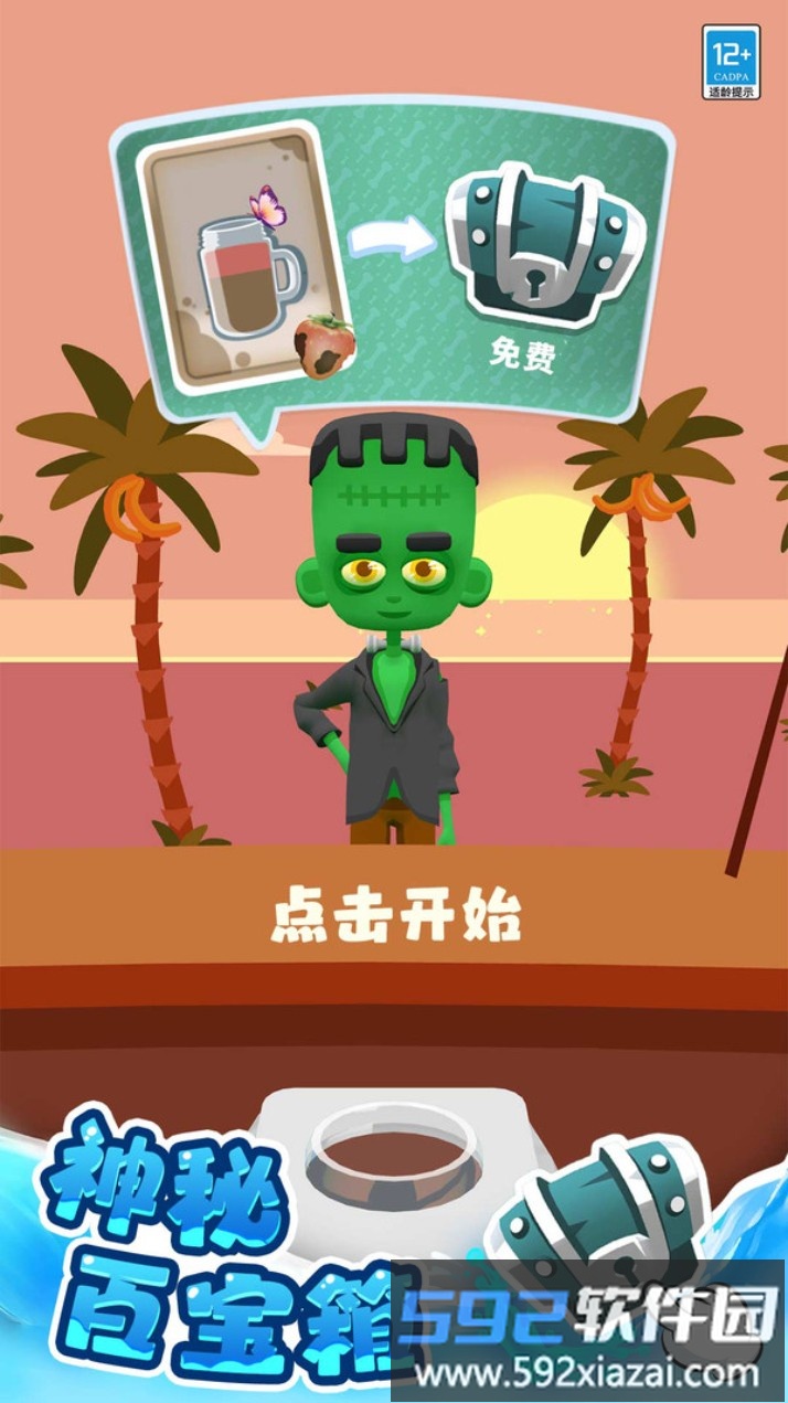 DIY果汁屋截图2