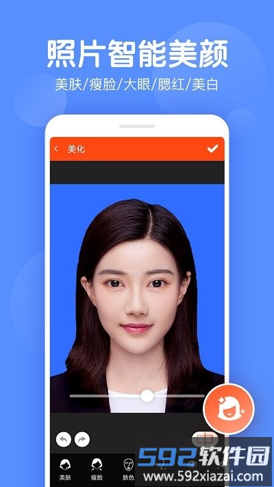 证件照美化app截图3
