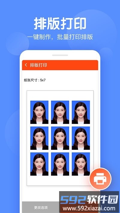 证件照美化app截图4