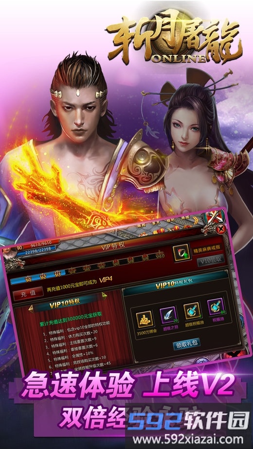 斩月屠龙手机版截图3
