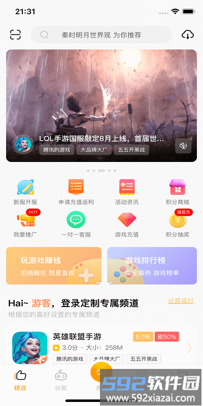 c7游研社app截图1