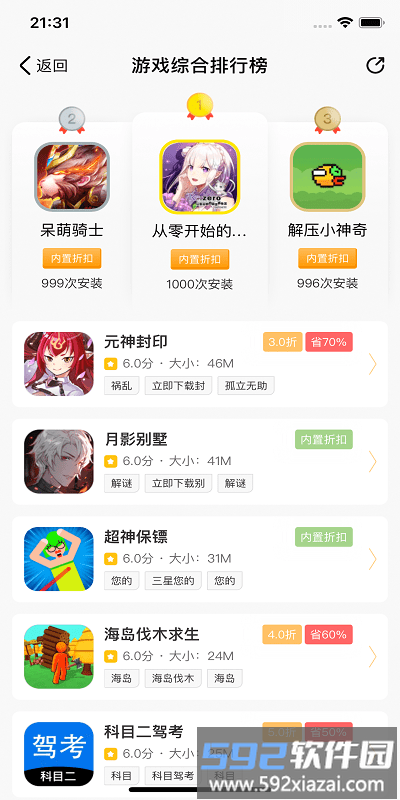 c7游研社app截图3