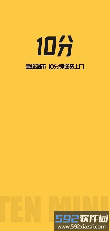 十分到位app截图2