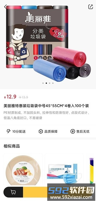 十分到位app截图3