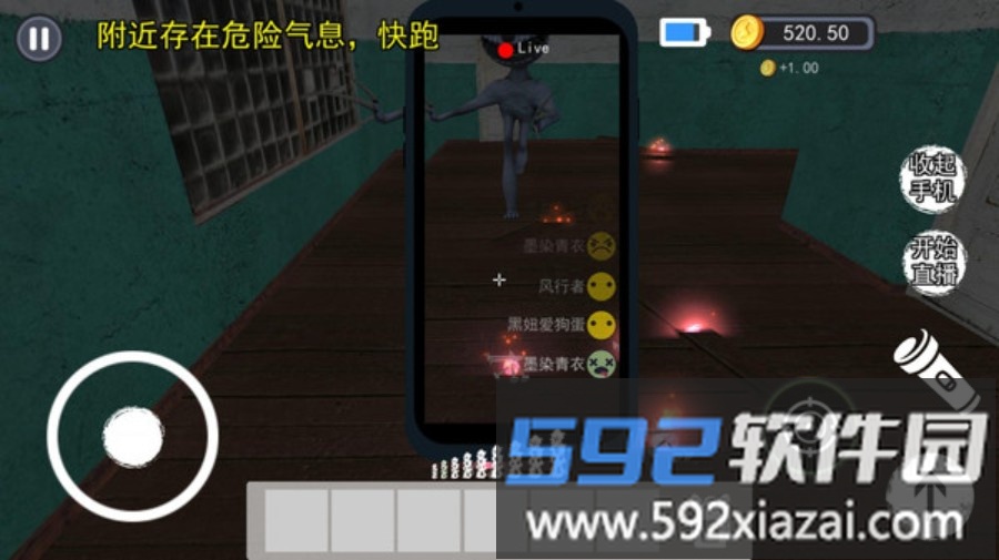 看不见的秘密截图3