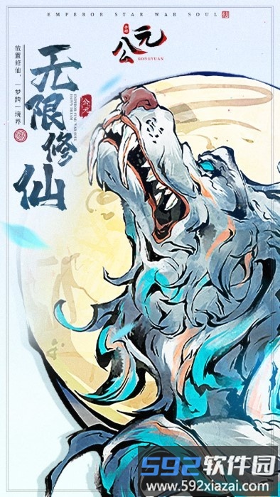 公元游戏截图1