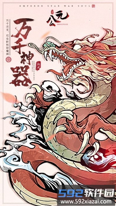 公元游戏截图2