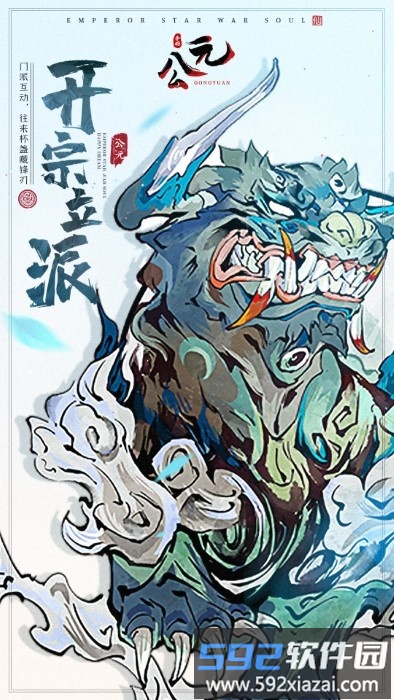 公元游戏截图3