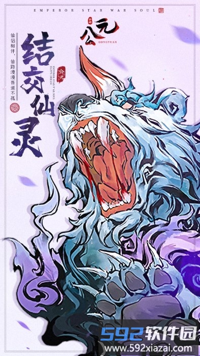 公元游戏截图4