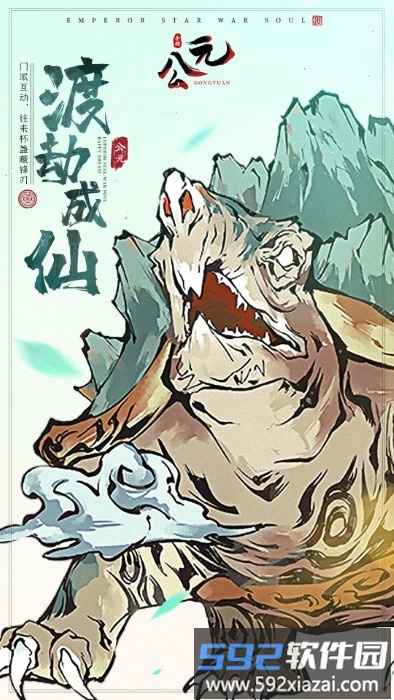 公元游戏截图5