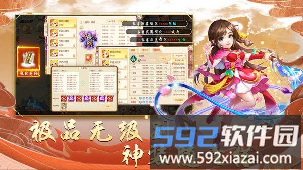 徒儿快跑截图2