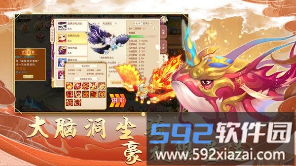 徒儿快跑截图3