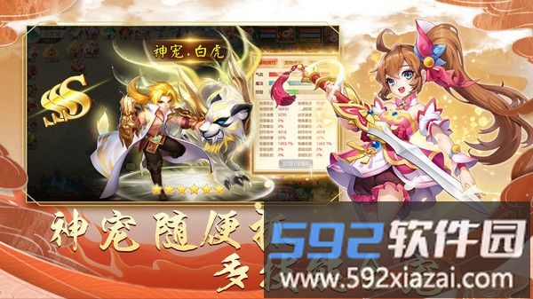 徒儿快跑截图5