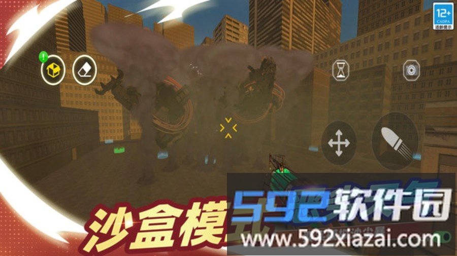 无限沙盒探险