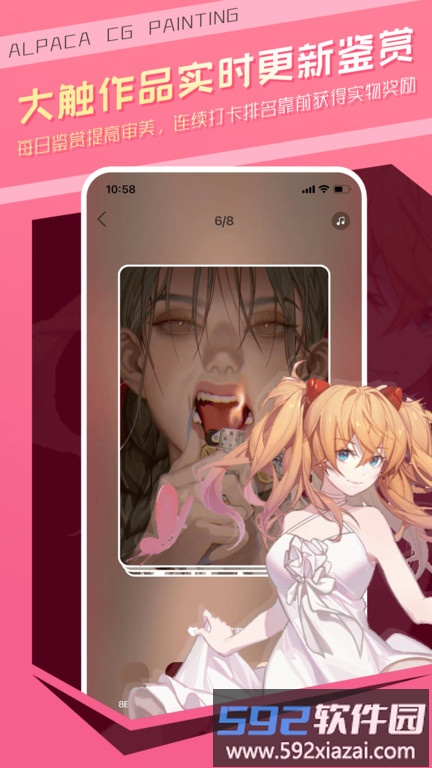 羊驼CG绘画app截图3