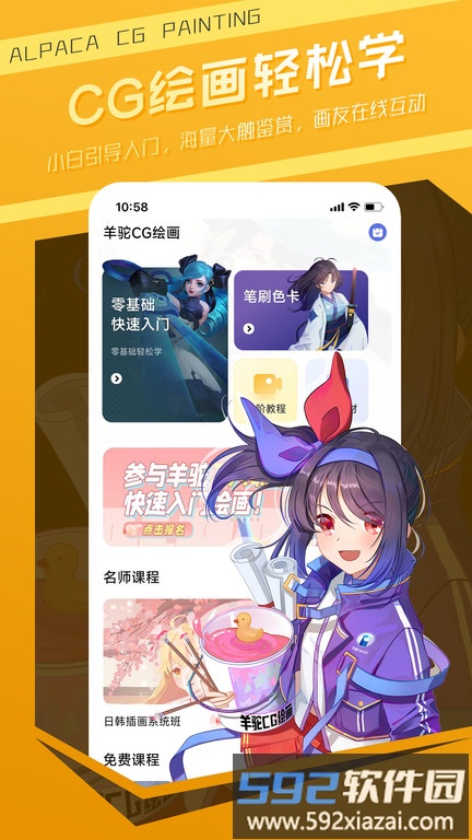 羊驼CG绘画app截图4