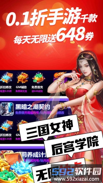 七七折扣玩app下载入口