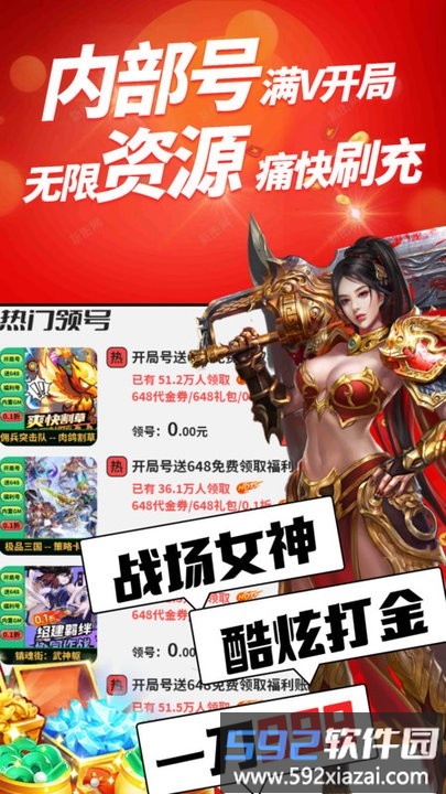 七七折扣玩app实机界面