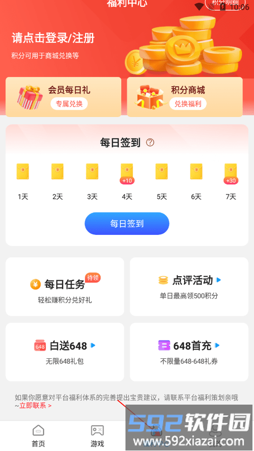 七七折扣玩福利中心