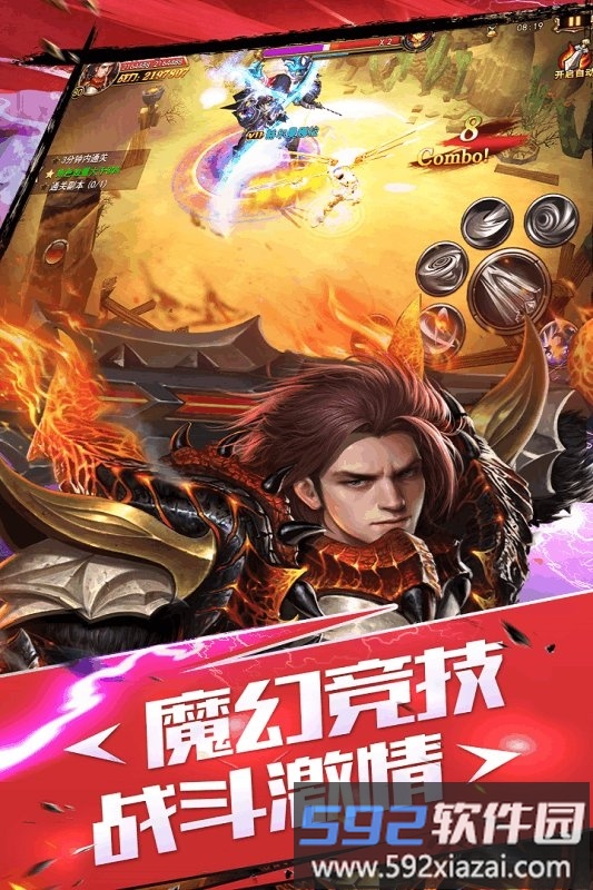 王者世纪单职业版截图4