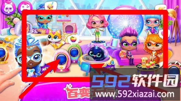 百变天后