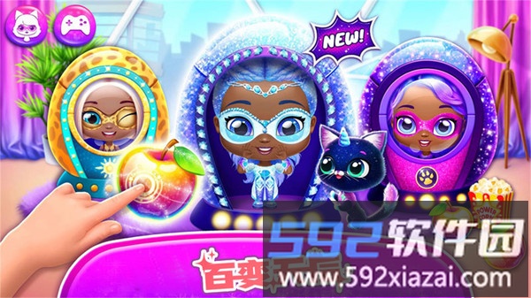百变天后截图2