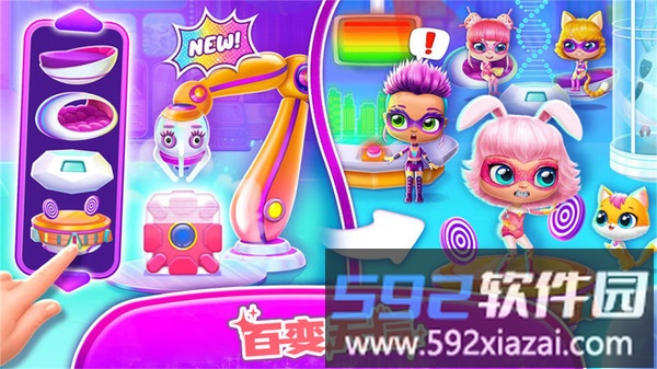 百变天后截图4