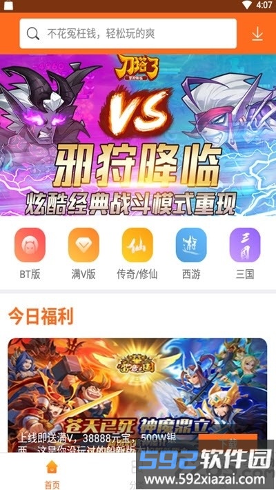 ab游戏盒子截图1