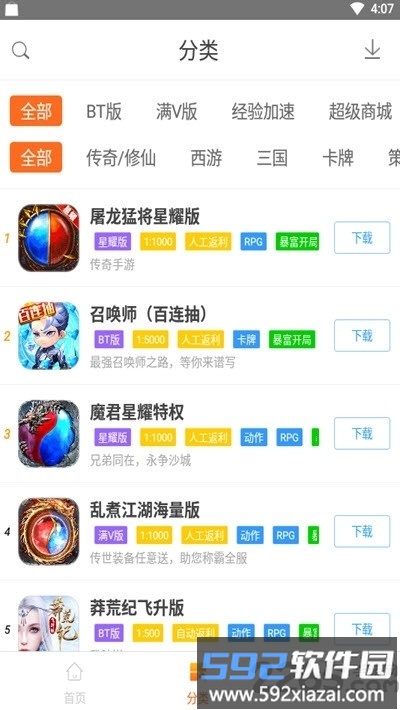 ab游戏盒子截图2